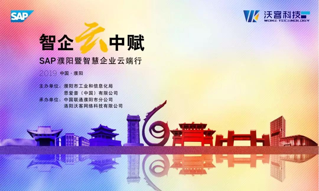 �����������x����SAP�����ǻ���I(y��)�ƶ��Е��h�ɹ��e�k