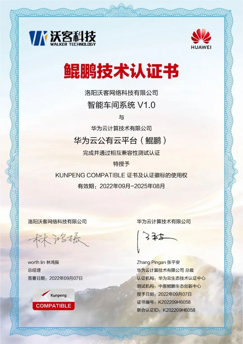 �ֿͿƼ�����܇�g��MES��ϵ�y(t��ng)ͨ�^�A���H�i���g(sh��)�J�C��