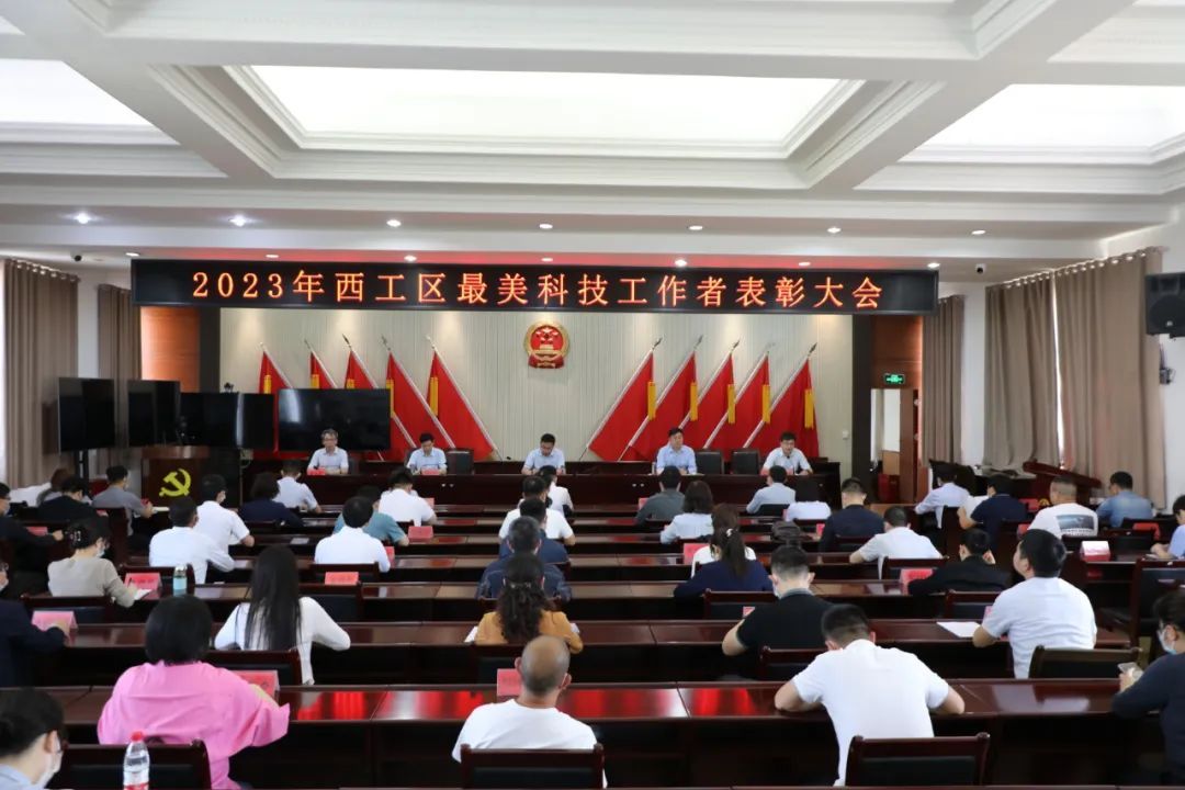 ϲ��(b��o)حף�R��˾ͬ�s�@�������^(q��)2023�������Ƽ������ߡ��s�u(y��)�Q̖��